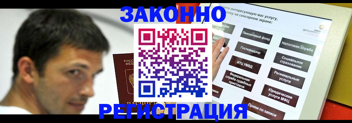 где прописаться в Вельске