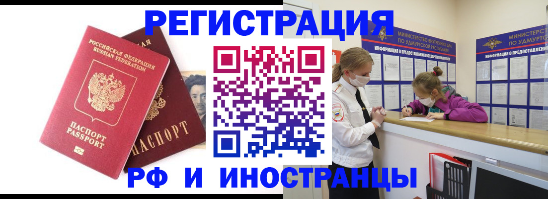 временная регистрация поиск в Вельске