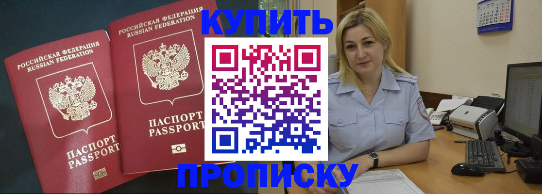 временная регистрация собственник в Вельске