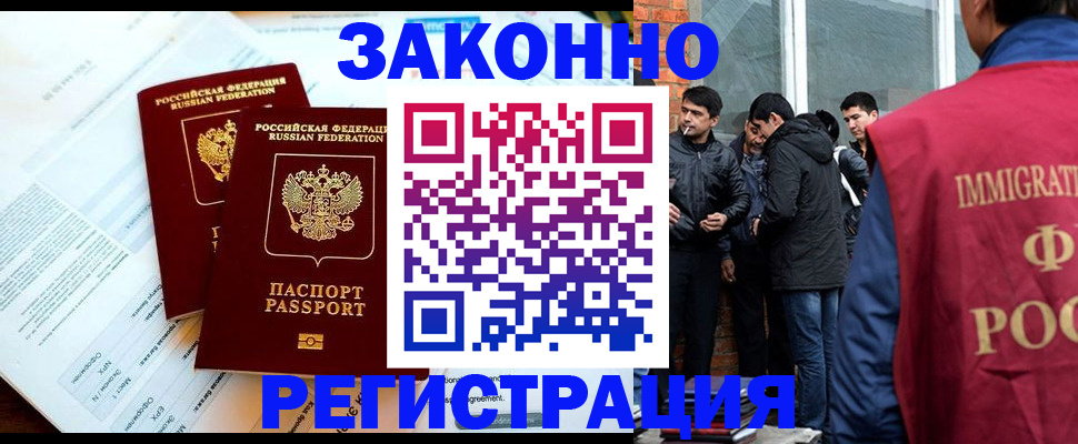 прописка в Вельске