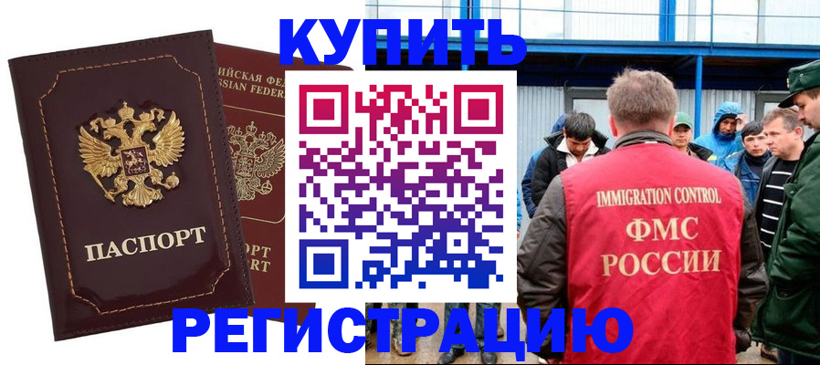 прописка регистрация в Вельске