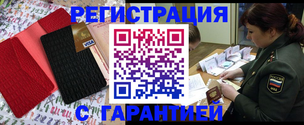 временная регистрация 2025 в Вельске